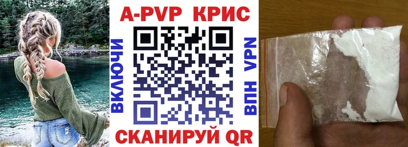 Alfa_PVP Crystall  Жирновск 
