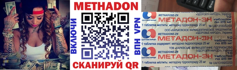 МЕТАДОН кристалл  Жирновск 